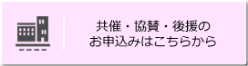 研究発表会